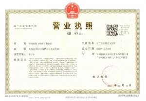 營業執照